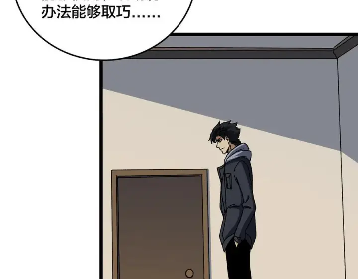 漫画《开局兼任黑龙boss，我无敌了》第76话 圣树神谕第68张图