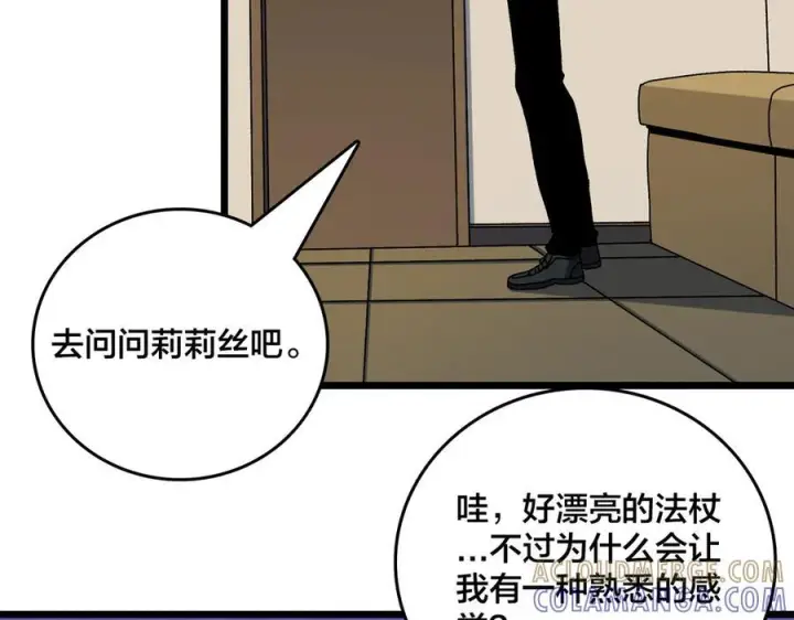 漫画《开局兼任黑龙boss，我无敌了》第76话 圣树神谕第69张图