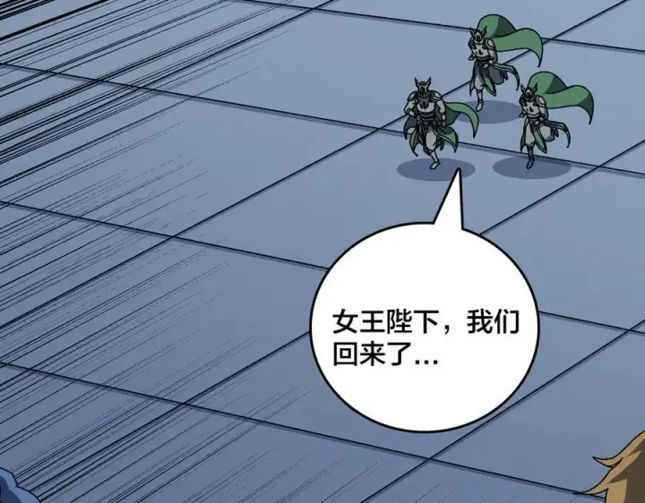 漫画《开局兼任黑龙boss，我无敌了》第76话 圣树神谕第7张图