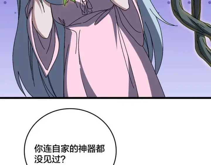 漫画《开局兼任黑龙boss，我无敌了》第76话 圣树神谕第71张图