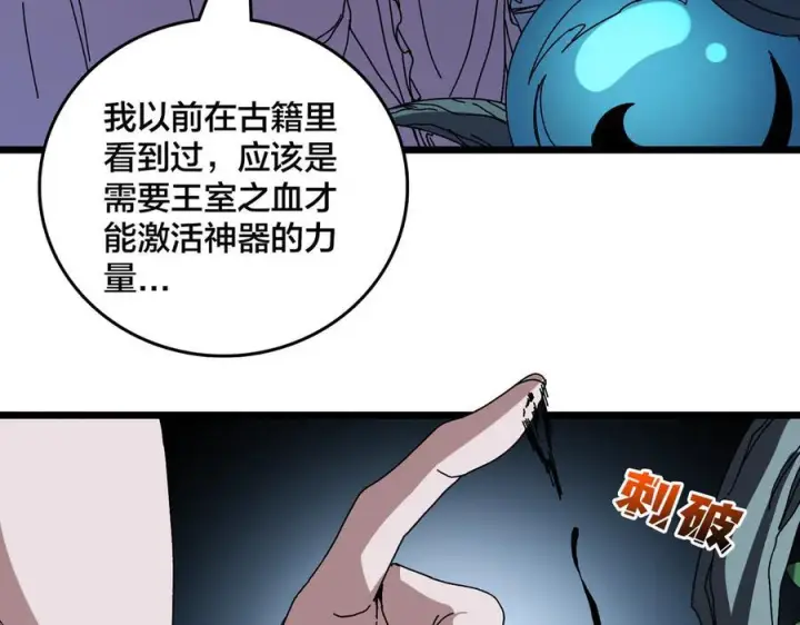 漫画《开局兼任黑龙boss，我无敌了》第76话 圣树神谕第82张图