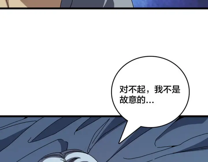 漫画《开局兼任黑龙boss，我无敌了》第76话 圣树神谕第92张图