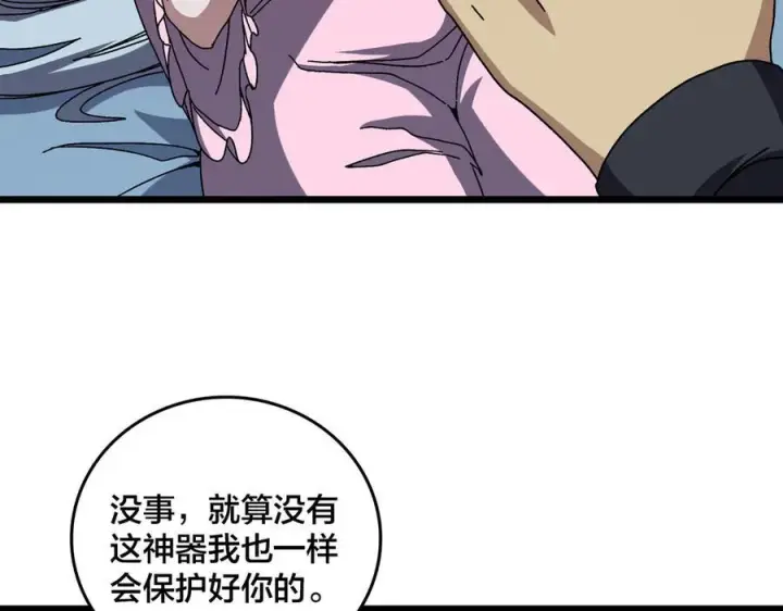 漫画《开局兼任黑龙boss，我无敌了》第76话 圣树神谕第94张图