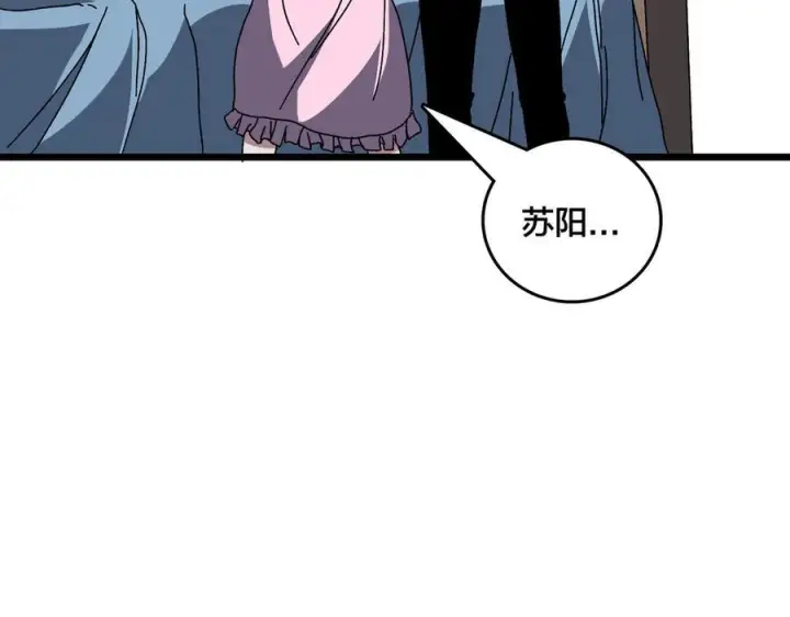 漫画《开局兼任黑龙boss，我无敌了》第76话 圣树神谕第96张图