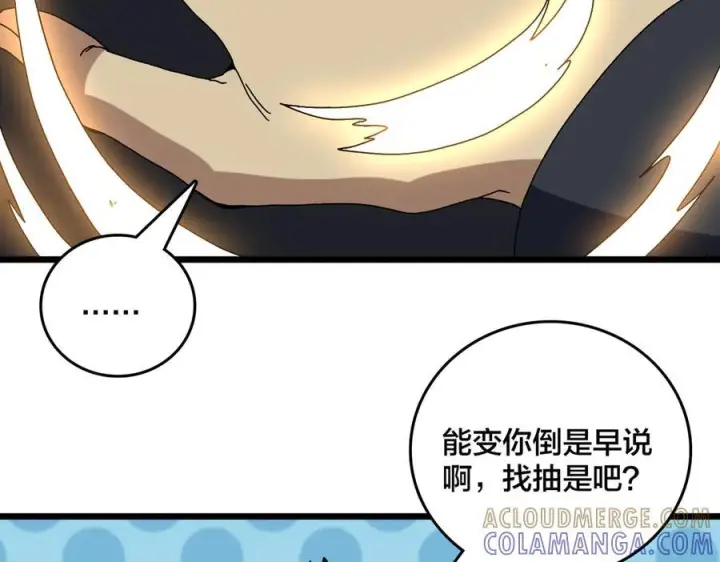 漫画《开局兼任黑龙boss，我无敌了》第77话 暴怒！复活！第109张图