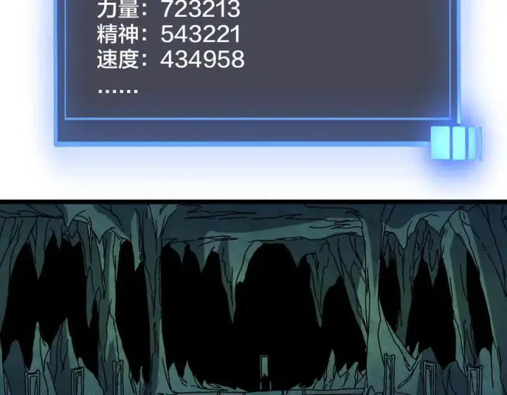 漫画《开局兼任黑龙boss，我无敌了》第77话 暴怒！复活！第112张图