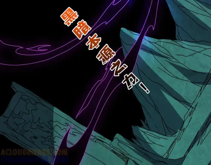 漫画《开局兼任黑龙boss，我无敌了》第77话 暴怒！复活！第121张图