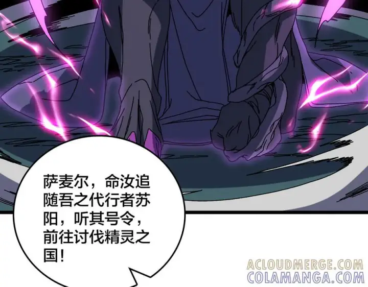 漫画《开局兼任黑龙boss，我无敌了》第77话 暴怒！复活！第125张图