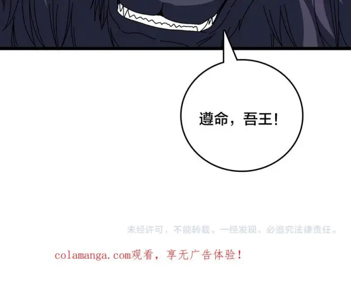 漫画《开局兼任黑龙boss，我无敌了》第77话 暴怒！复活！第127张图