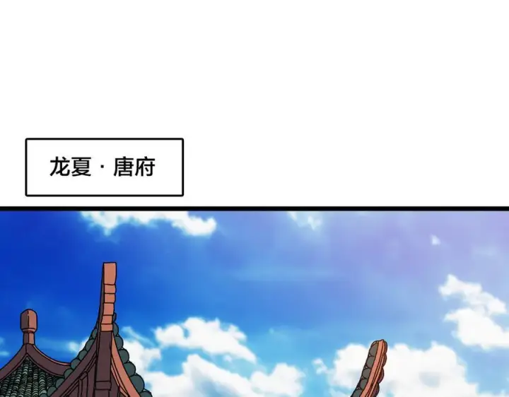 漫画《开局兼任黑龙boss，我无敌了》第77话 暴怒！复活！第19张图