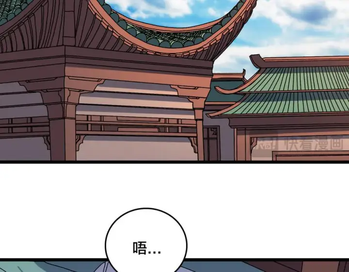 漫画《开局兼任黑龙boss，我无敌了》第77话 暴怒！复活！第20张图
