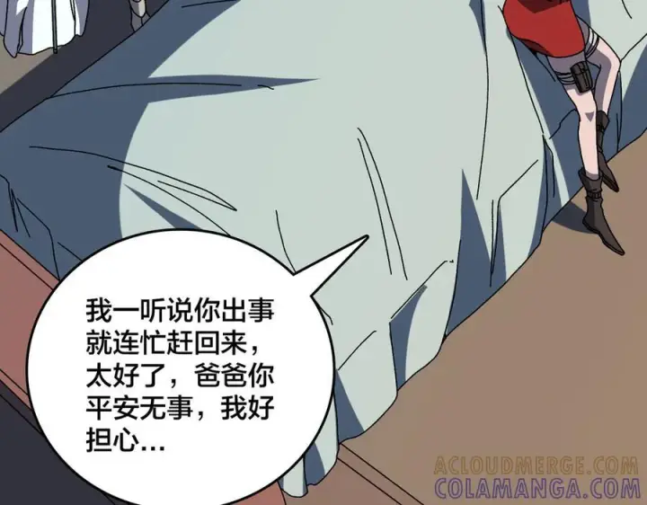 漫画《开局兼任黑龙boss，我无敌了》第77话 暴怒！复活！第29张图
