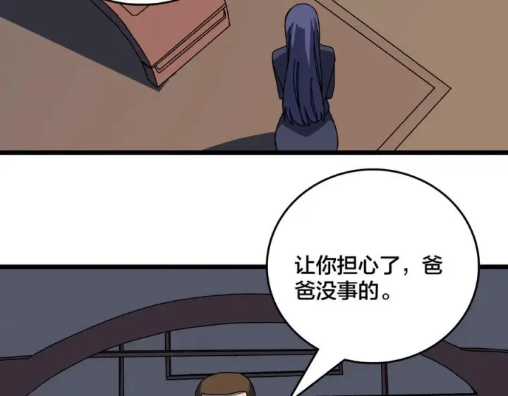 漫画《开局兼任黑龙boss，我无敌了》第77话 暴怒！复活！第30张图