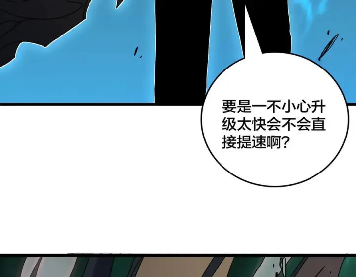 漫画《开局兼任黑龙boss，我无敌了》第77话 暴怒！复活！第4张图