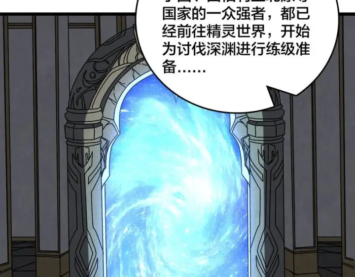 漫画《开局兼任黑龙boss，我无敌了》第77话 暴怒！复活！第43张图