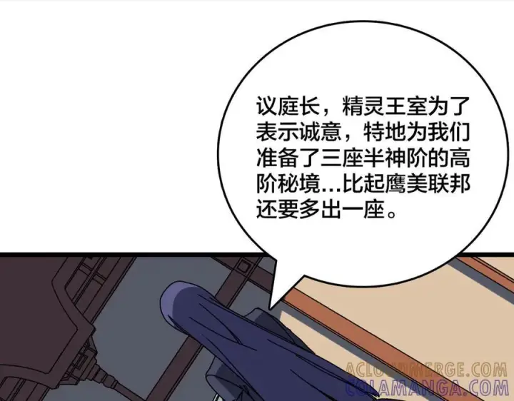 漫画《开局兼任黑龙boss，我无敌了》第77话 暴怒！复活！第49张图