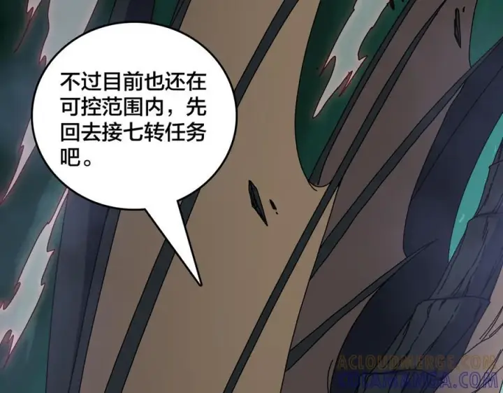 漫画《开局兼任黑龙boss，我无敌了》第77话 暴怒！复活！第5张图