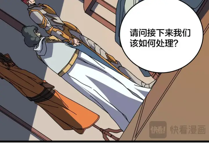 漫画《开局兼任黑龙boss，我无敌了》第77话 暴怒！复活！第51张图