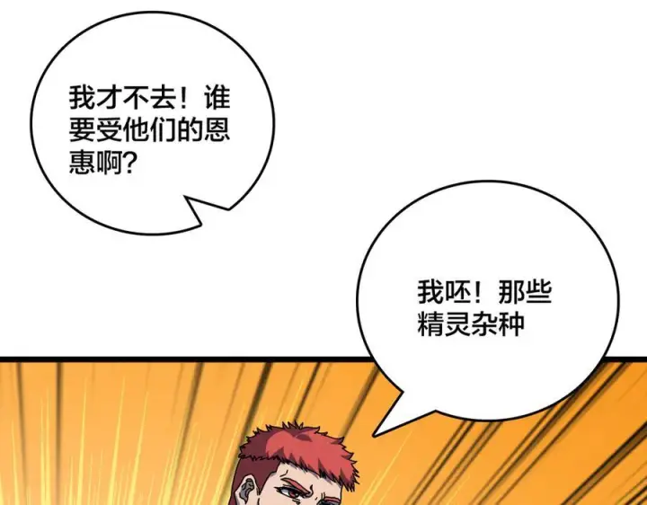 漫画《开局兼任黑龙boss，我无敌了》第77话 暴怒！复活！第54张图