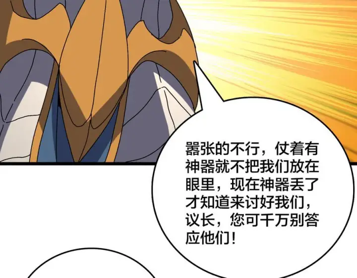 漫画《开局兼任黑龙boss，我无敌了》第77话 暴怒！复活！第56张图