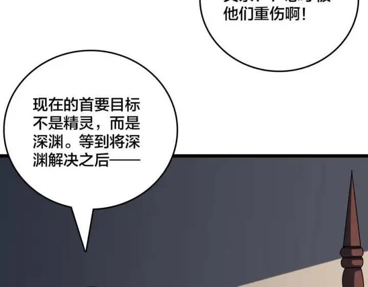 漫画《开局兼任黑龙boss，我无敌了》第77话 暴怒！复活！第59张图