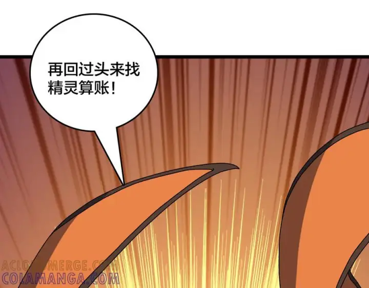 漫画《开局兼任黑龙boss，我无敌了》第77话 暴怒！复活！第61张图