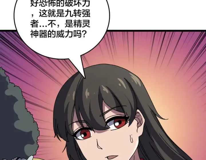 漫画《开局兼任黑龙boss，我无敌了》第77话 暴怒！复活！第70张图