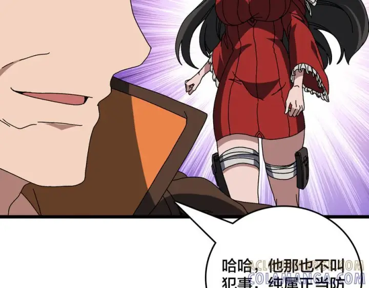 漫画《开局兼任黑龙boss，我无敌了》第77话 暴怒！复活！第73张图