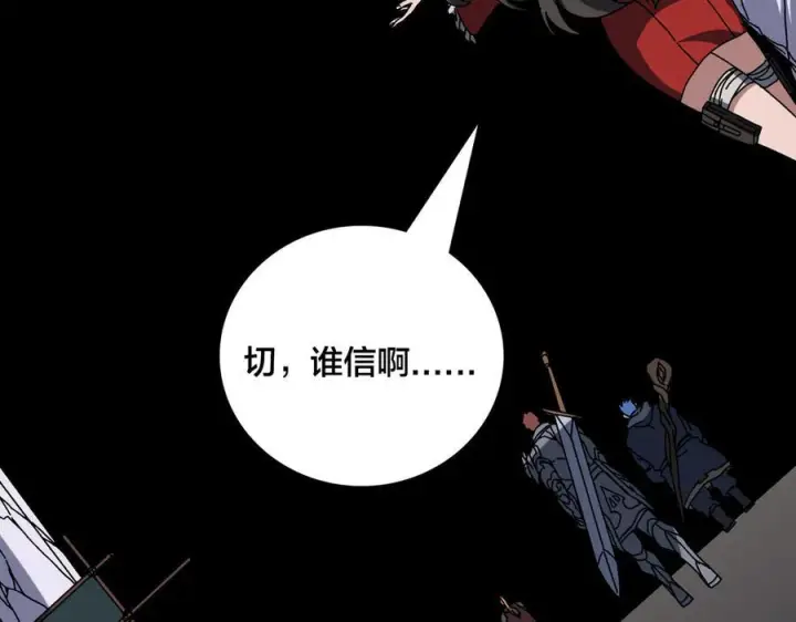 漫画《开局兼任黑龙boss，我无敌了》第77话 暴怒！复活！第79张图