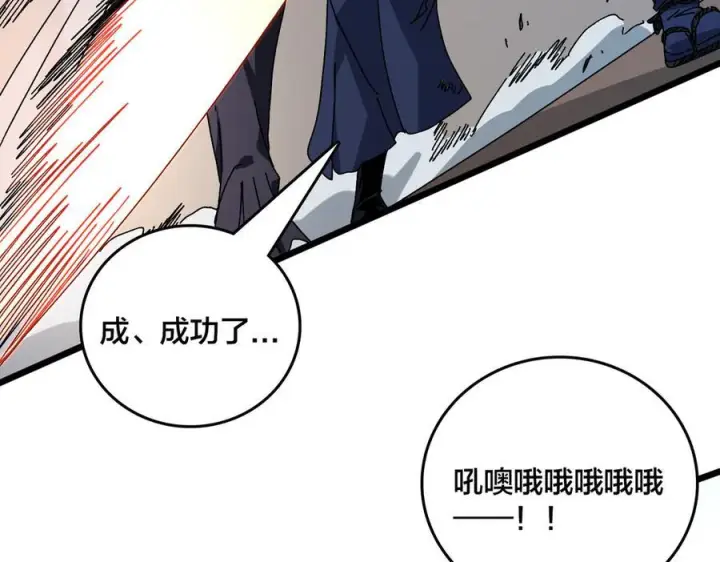 漫画《开局兼任黑龙boss，我无敌了》第78话 暴怒王供第100张图