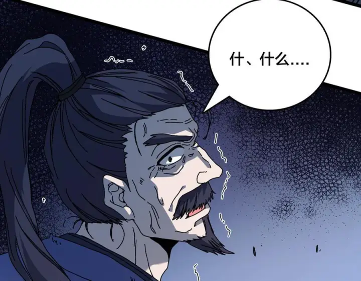 漫画《开局兼任黑龙boss，我无敌了》第78话 暴怒王供第103张图