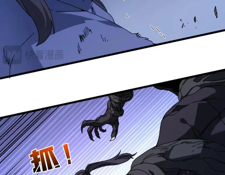 漫画《开局兼任黑龙boss，我无敌了》第78话 暴怒王供第104张图