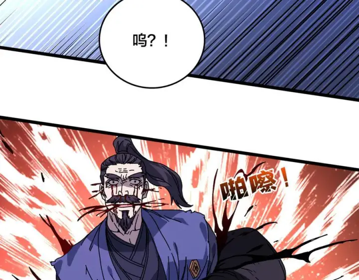 漫画《开局兼任黑龙boss，我无敌了》第78话 暴怒王供第106张图