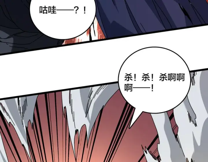 漫画《开局兼任黑龙boss，我无敌了》第78话 暴怒王供第108张图