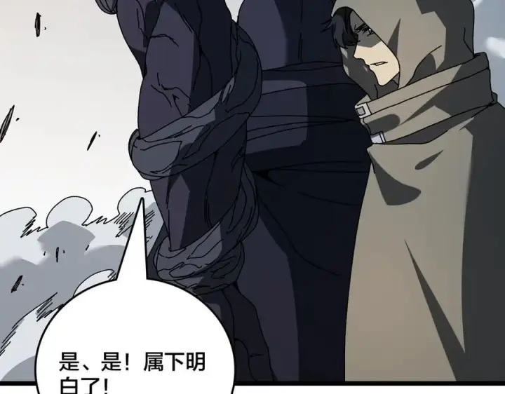 漫画《开局兼任黑龙boss，我无敌了》第78话 暴怒王供第114张图