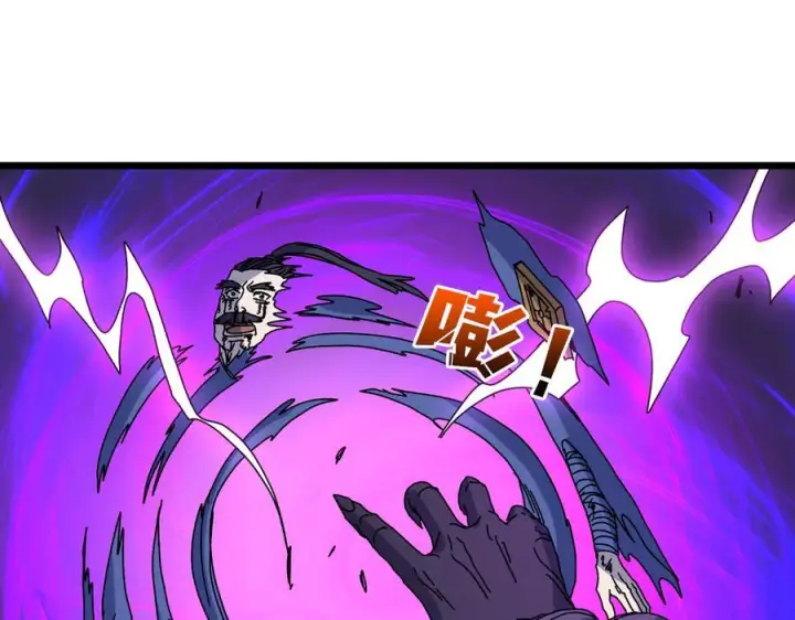漫画《开局兼任黑龙boss，我无敌了》第78话 暴怒王供第116张图