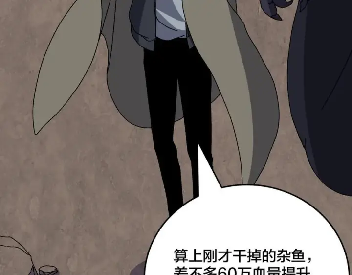 漫画《开局兼任黑龙boss，我无敌了》第78话 暴怒王供第120张图