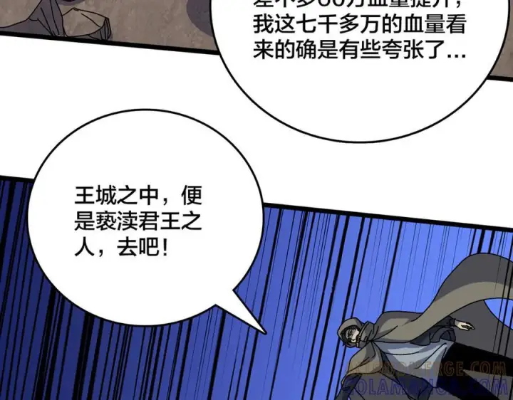 漫画《开局兼任黑龙boss，我无敌了》第78话 暴怒王供第121张图