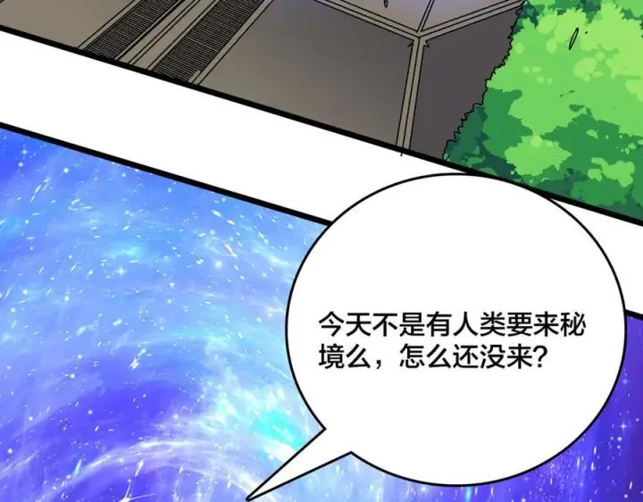 漫画《开局兼任黑龙boss，我无敌了》第78话 暴怒王供第127张图