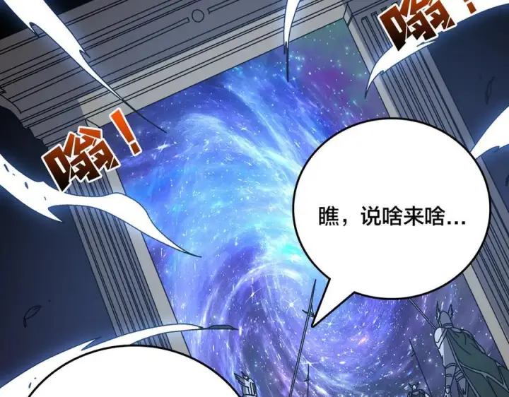 漫画《开局兼任黑龙boss，我无敌了》第78话 暴怒王供第130张图