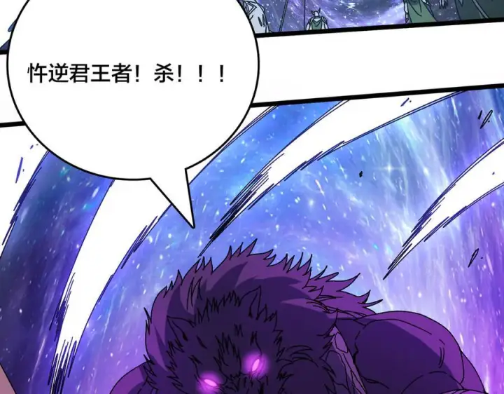 漫画《开局兼任黑龙boss，我无敌了》第78话 暴怒王供第131张图