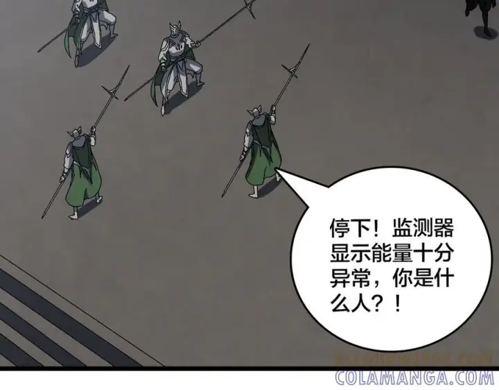 漫画《开局兼任黑龙boss，我无敌了》第78话 暴怒王供第21张图