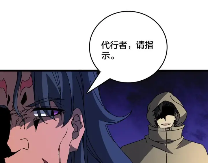 漫画《开局兼任黑龙boss，我无敌了》第78话 暴怒王供第22张图