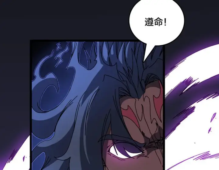 漫画《开局兼任黑龙boss，我无敌了》第78话 暴怒王供第27张图