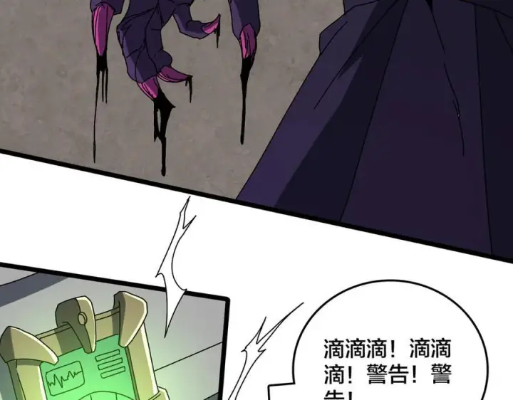漫画《开局兼任黑龙boss，我无敌了》第78话 暴怒王供第35张图