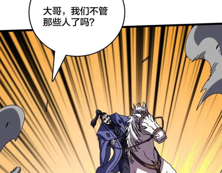 漫画《开局兼任黑龙boss，我无敌了》第78话 暴怒王供第56张图