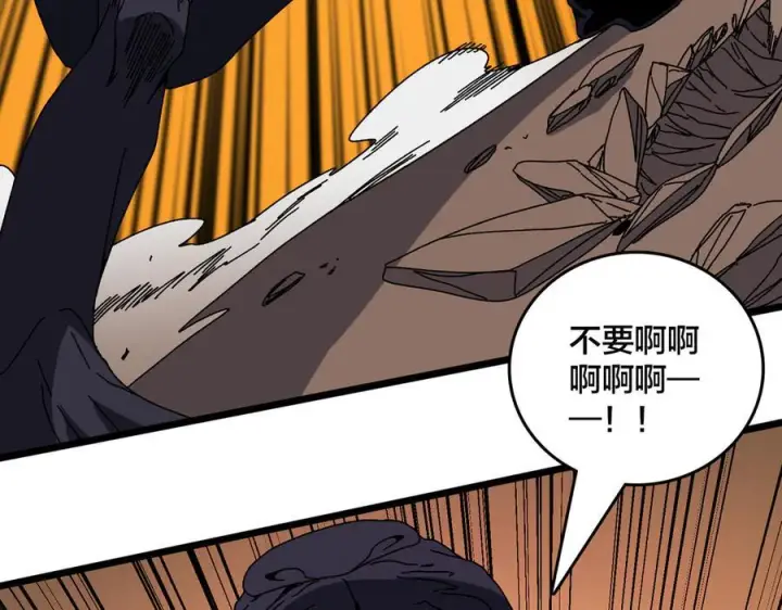 漫画《开局兼任黑龙boss，我无敌了》第78话 暴怒王供第68张图