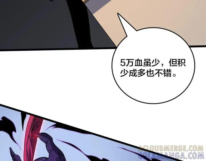 漫画《开局兼任黑龙boss，我无敌了》第78话 暴怒王供第73张图