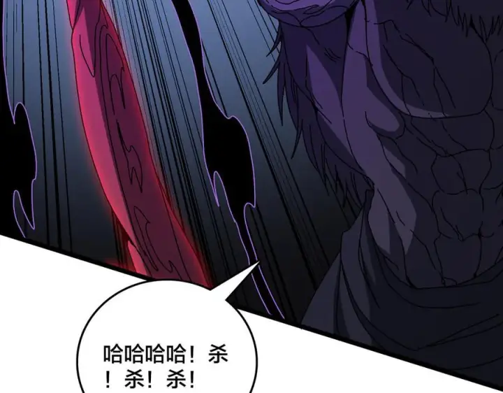 漫画《开局兼任黑龙boss，我无敌了》第78话 暴怒王供第75张图