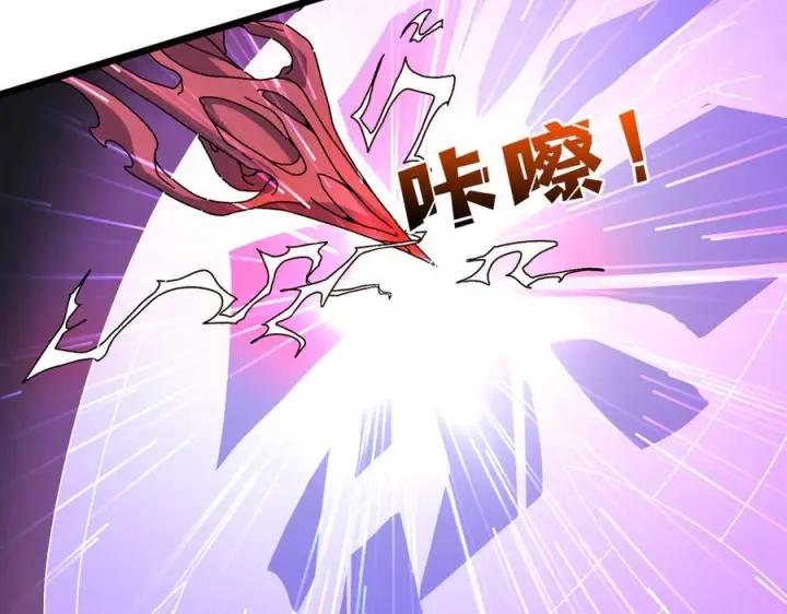 漫画《开局兼任黑龙boss，我无敌了》第78话 暴怒王供第87张图